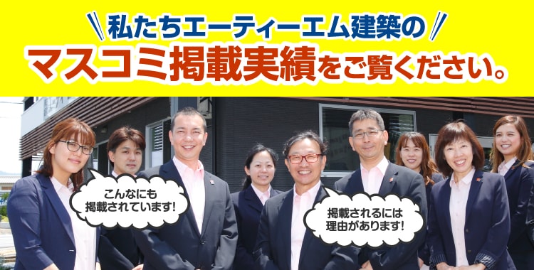 マスコミ掲載履歴