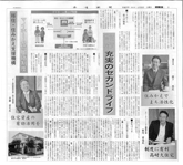 2011年４月30日　奈良新聞